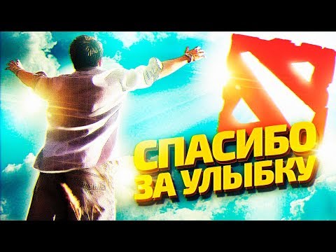 Видео: Дота 2 - Незримый Вознаграждает За то Что Макс Сливает