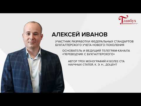 Видео: Документы и документооборот в бухгалтерском учете