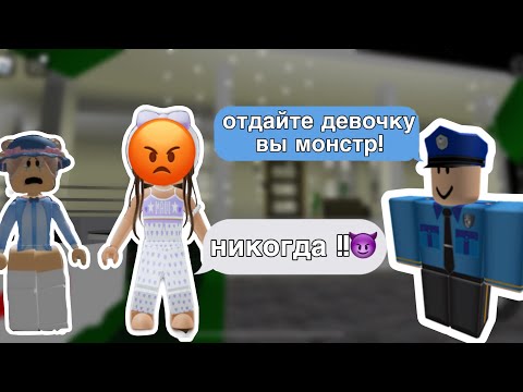 Видео: НАШЛА ЗЛУЮ МАМУ В БРУКХЭЙВЕН// ее забрала полиция? #brookhaven#roblox