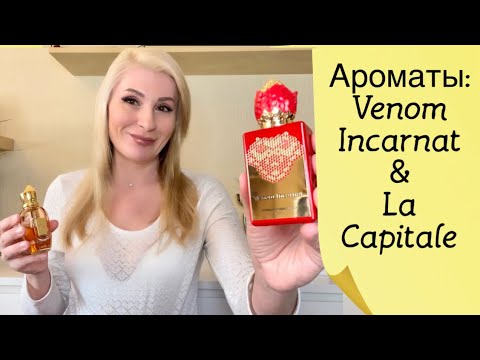 Видео: САМЫЙ ЛУЧШИЙ ДОРОГОЙ ШИКАРНЫЦ АРОМАТ ДЛЯ ЖЕНЩИН С КЛУБНИЧНЫМИ НОТАМИ