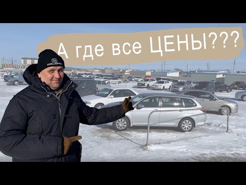 Видео: Ищем нормальные автомобили в Благовещенске🔎 Сравнение с авторынками Владивостока и Хабаровска.🙄