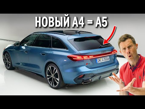 Видео: В Audi УГРОБИЛИ новый A4?