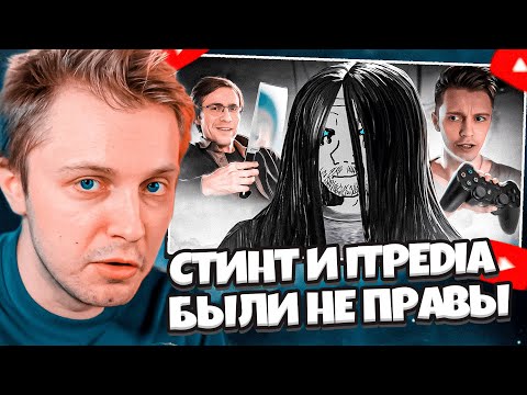 Видео: СТИНТ СМОТРИТ: СТИНТ И ITPEDIA БЫЛИ НЕ ПРАВЫ (ОБЗОР HATRED)