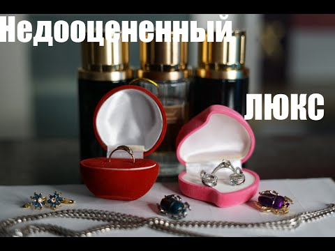 Видео: Недооцененный люкс в парфюмерии(Chopard)