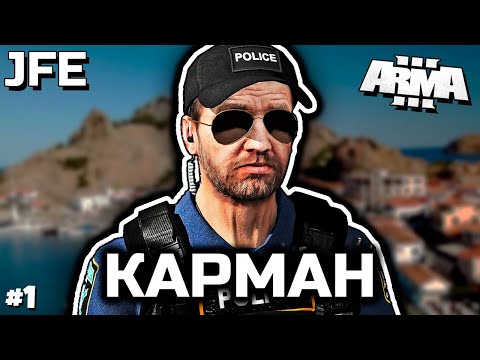 Видео: Тайный карман [ArmA 3 Altis Life]
