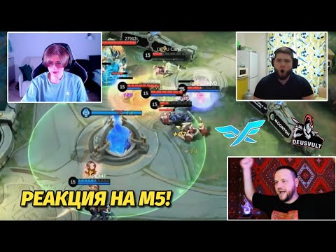 Видео: Реакция игроков на победу DEUS VULT vs FIRE FLUX ESPORTS