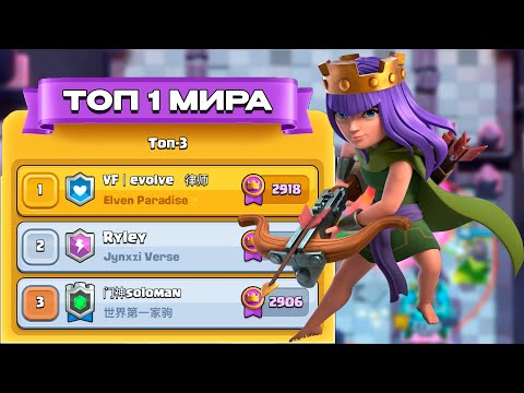 Видео: КАК Я СНОВА ВЗЯЛ ТОП 1 МИРА С ШАХТЁРОМ И ЯДОМ 🌍 🏆