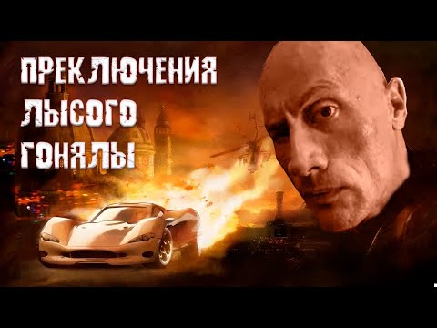 Видео: Вкратце про  SpyHunter Nowhere to Run?