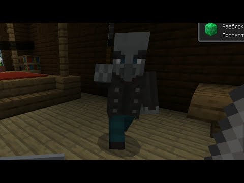 Видео: ПОХОД В ОСОБНЯК - #6 MINECRAFT PE