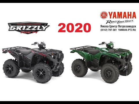 Видео: Обзор Yamaha Grizzly 700 EPS SE - обновления 2020 года!