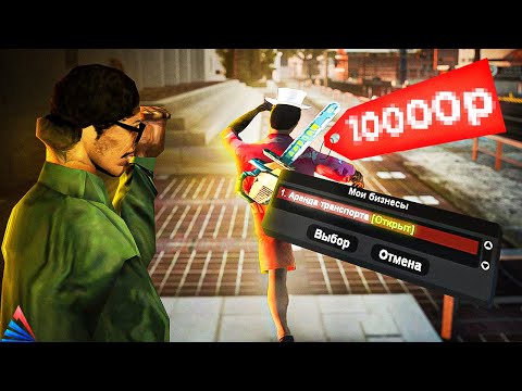 Видео: ПРОДАЛ *АККАУНТ С ДОРОГИМ БИЗНЕСОМ* И СЛЕЖУ ЗА НИМ!! Arizona RP