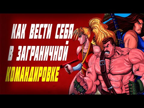 Видео: Обзор Final Fight 2 ● Работа над ошибками или нечто большее?