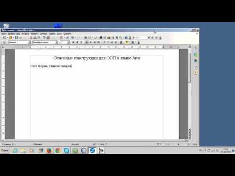 Видео: Объектно-ориентированные конструкции Java (http://www.java-course.ru)