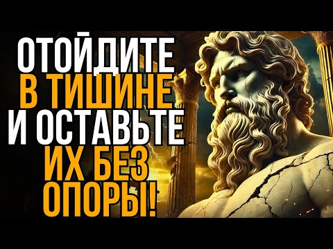 Видео: 8 ПОВЕДЕНИЙ, которые заставят тех, кто НЕ ЦЕНИТ ВАС, потерять почву под ногами