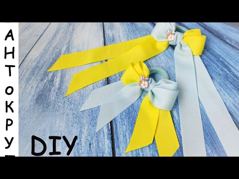 Видео: МК: ДВУХЦВЕТНЫЙ СТРИМЕР/ DIY: Arco de duas cores com pontas longas