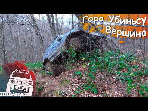 Видео: Гора Убиньсу. Вершина