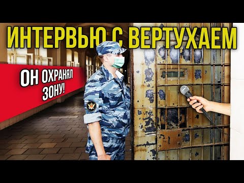 Видео: ШМОНЫ / ОМОН / РЕЖИМ