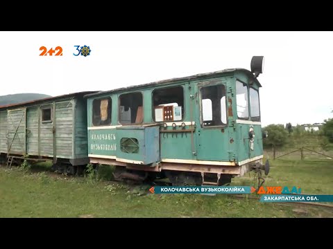 Видео: Новейшие технологии против классики: Колочавская узкоколейка