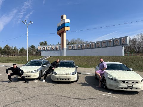 Видео: Перегон Volvo s60 и двух Volkswagen Golf Variant на правом руле из японии .Часть 1 (Владивосток )
