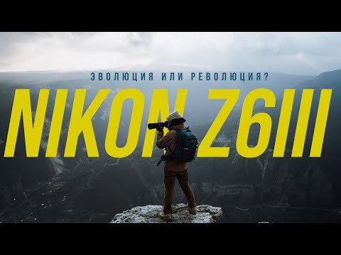 Видео: Почему вам стоит купить Nikon Z6III