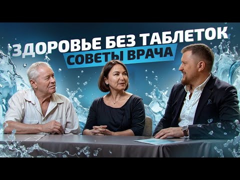 Видео: На что способна вода? Интервью с ВРАЧОМ аллергологом-иммунологом Шолпан Раматуллаевой