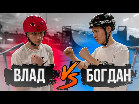 Видео: GAME OF SCOOT | БОГДАН VS ВЛАД
