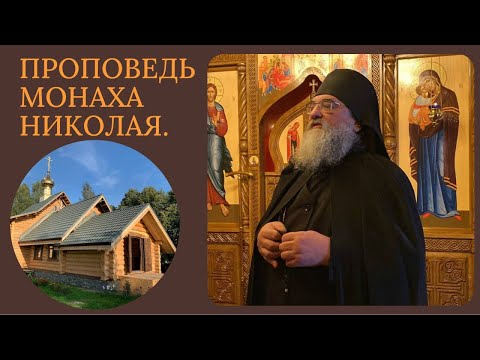 Видео: «Княжеская чета - пример для подражания»  Монах Николай (Темираев)