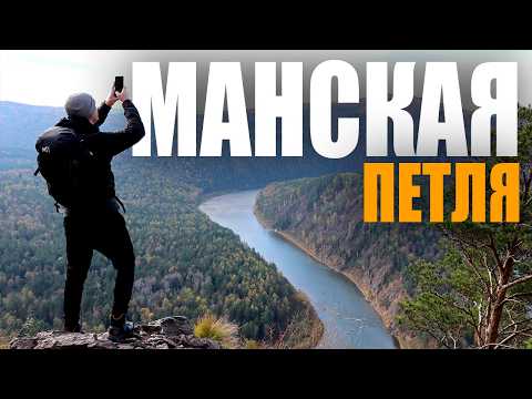Видео: Манская петля | Дикий кайф за 40 минут от города | Орех и Кудри