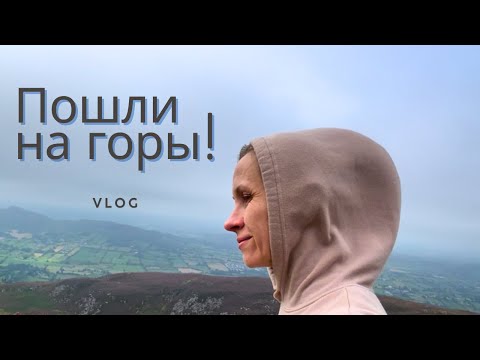 Видео: Гуляем по лесному парку Slieve Gullion в Северной Ирландии.