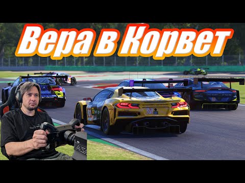 Видео: Le Mans Ultimate на Moza R12, верность бренду