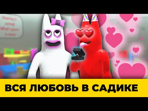 Видео: Все семейные парочки в Garten of Banban!