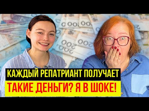 Видео: РЕПАТРИАНТЫ ПОЛУЧАЮТ БЕШЕНЫЕ ПОСОБИЯ? ЗАВИДУЙТЕ МОЛЧА