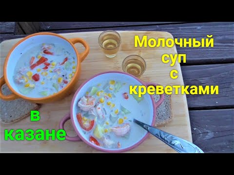 Видео: Соте из креветок со сладкой кукурузой и красным перцем!