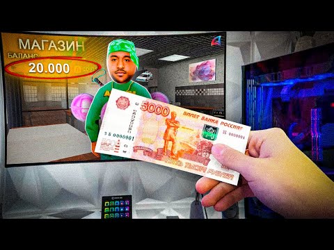 Видео: ЧТО ЕСЛИ ЗАДОНАТИТЬ 5.000₽ на АРИЗОНА РП?! - САМЫЙ ВЫГОДНЫЙ ПЕРЕВОД AZ-COINS! (КОНЕЦ 2024)