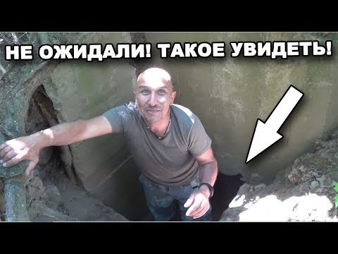 Видео: НЕ ОЖИДАЛИ! ТАКОЕ УВИДЕТЬ! В поисках сокровищ / In search of treasures