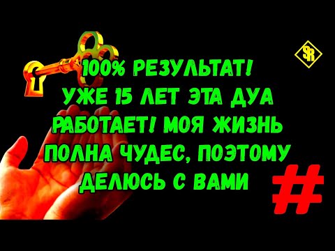 Видео: Успей молиться перед ночью — и твой утро будет особенным