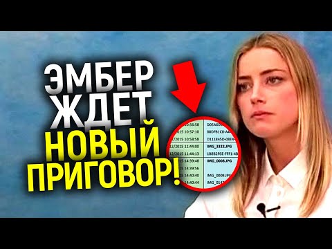 Видео: Допрыгалась! Эmбep может грозить серьезный срок в США после новых открывшихся фактов