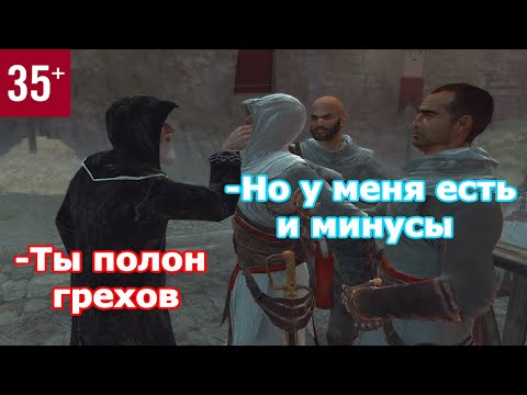 Видео: SonnyK ЖЕСТКО напрягает ролики Master Play по Ассасину