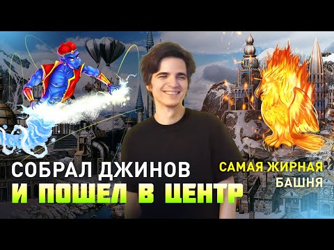 Видео: САМАЯ ЖИРНАЯ БАШНЯ, ИЗ ВСЕ ЧТО ИГРАЛ [Heroes 3 Jebus Outcast 2.83] Yama_Darma vs Weronest