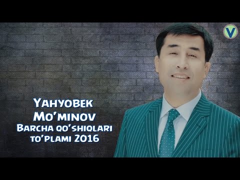 Видео: Yahyobek Mo'minov - Barcha qo'shiqlari to'plami | Яхёбек Муминов - Барча кушиклари туплами (2016)