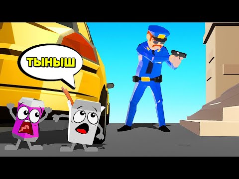Видео: ПОЛИЦИЯ БІЗДІ КӨРІП ҚОЙСА АТЫП ТАСТАЙДЫ! ТЫҒЫЛЫСПАҚ ОЙЫНЫ