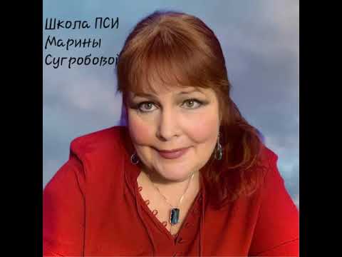 Видео: Переклад болезни на другого человека. Возможно ли такое? Школа ПСИ 524