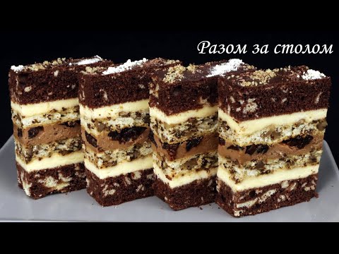 Видео: Пляцок «Старі фотографії» - розкішна 🍰 шоколадна випічка з чорносливом і горіхами.