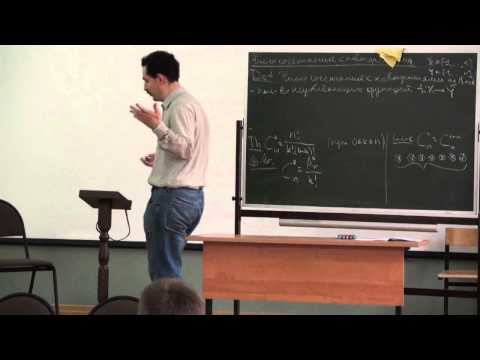 Видео: Лекция 2 | Основы дискретной математики | Алексей Пастор