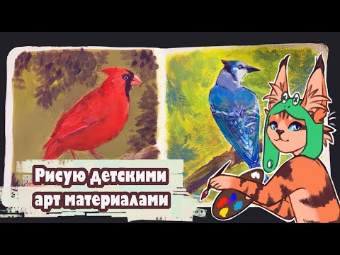 Видео: Челлендж. Заполняю скетчбук ДЕШЕВЫМИ арт материалами!