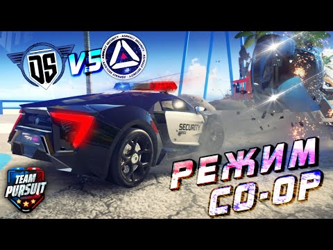 Видео: Asphalt Unite : ГОНЯЮ НА ПОЛИЦЕЙСКОЙ ТАЧКЕ в новом режиме CO-OP Mode !🚔