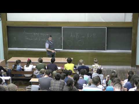 Видео: Шапошников С. В. - Математический анализ Ч. 1. - 3. Основная теорема арифметики