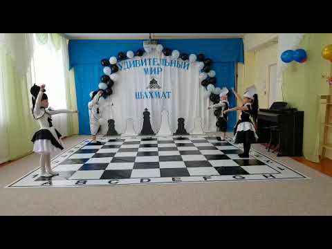 Видео: Танец "Битва шахматных коней"6-7лет   МБДОУ "Сказка" г. Покровск РС(Я)