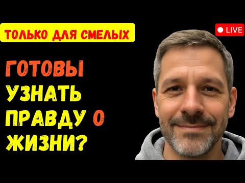 Видео: 7 признаков, что ваша жизнь меняется прямо сейчас — проверьте себя!