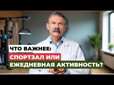 Видео: Почему 3 тренировки в неделю НЕ работают? Ошибка, которая ускоряет старение!